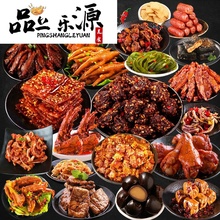 圣诞节麻辣零食老婆送女友一大礼包1