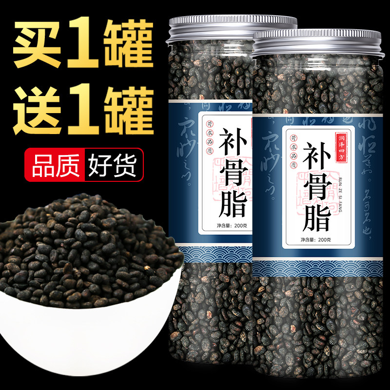 补骨脂中药 破故纸中药材盐骨脂 黑故子买一送一400g包邮正品精选