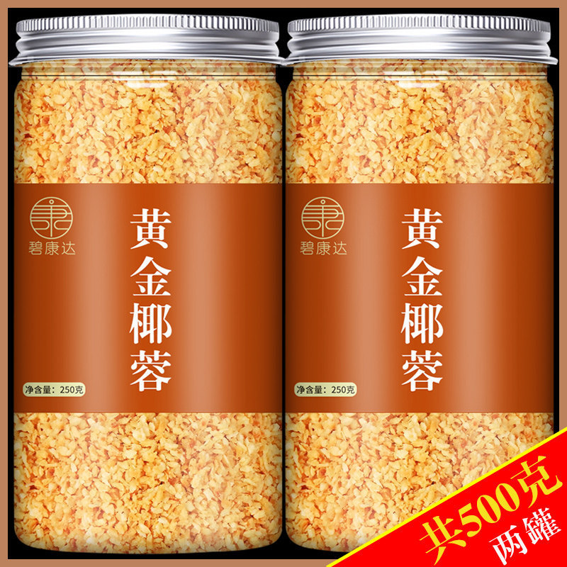 黄金椰粒椰子片碎粒香烤椰片脆片椰肉椰蓉500g蛋糕烘焙用商用