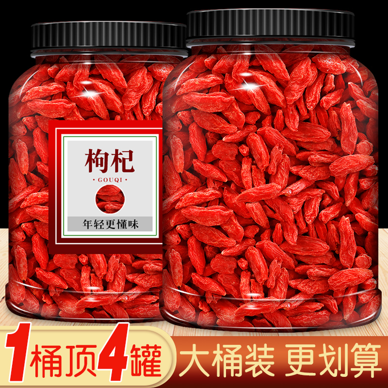 枸杞子宁夏特级正宗大颗