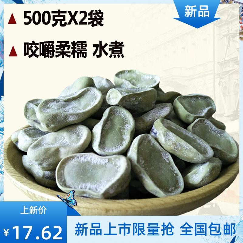 ㊙绍兴孔乙己风味茴香豆 五香豆500克X2袋奶油五-蚕豆(品上乐源旗舰店仅售16.45元)