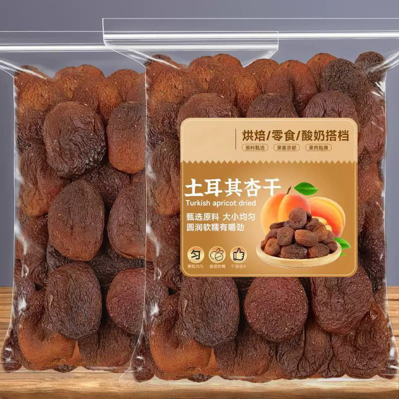 土耳其杏干新货黑杏干果干果脯无核酸甜杏肉杏脯干大黑杏零食小吃
