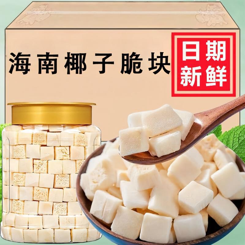 椰子脆块椰子片脆片组合椰子肉香烤椰子角小吃休闲零食