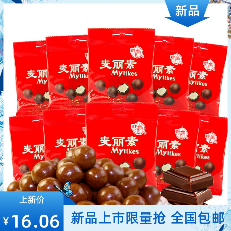 20包麦力素麦丽素80后（代可可脂）|ruв категории закуски/орехи/специальность, шоколад, шоколадные изделия - от Buy2taobao.com для оказания профессиональной услуги покупки агента Taobao