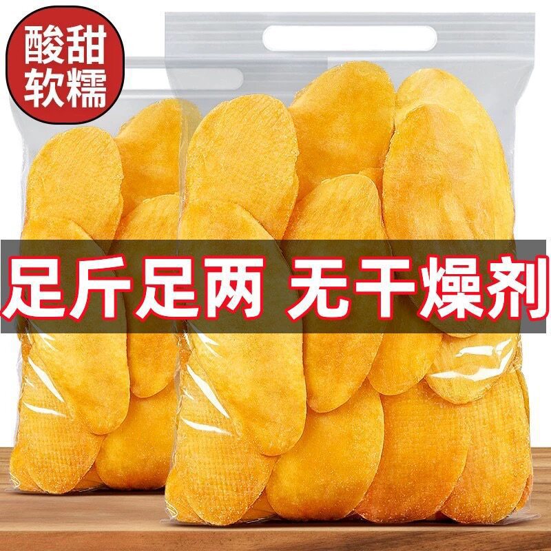 泰国原味5A芒果干500g无添加色素蜜饯果干果脯一箱装进口零食包邮