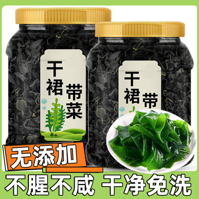 裙带菜干货特级旗舰店儿