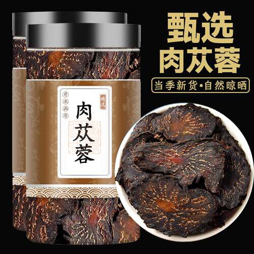 肉苁蓉干品低温锁鲜加工无化学处理散装零售两用原料