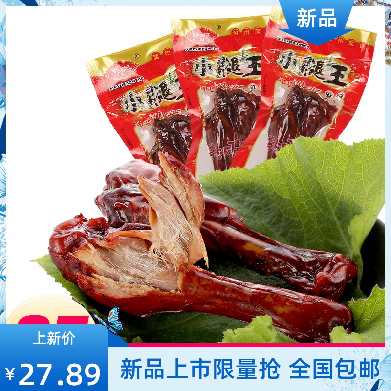 小腿王40gX35包鸭腿非乡巴佬鸡腿卤味肉类零食品-鸭腿(品上乐源旗舰店仅售21.69元)