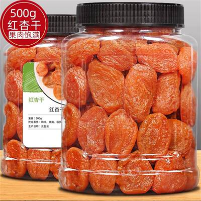 新日期新疆无核金杏干杏脯酸甜原味无蔗糖零食软老年孕妇可吃