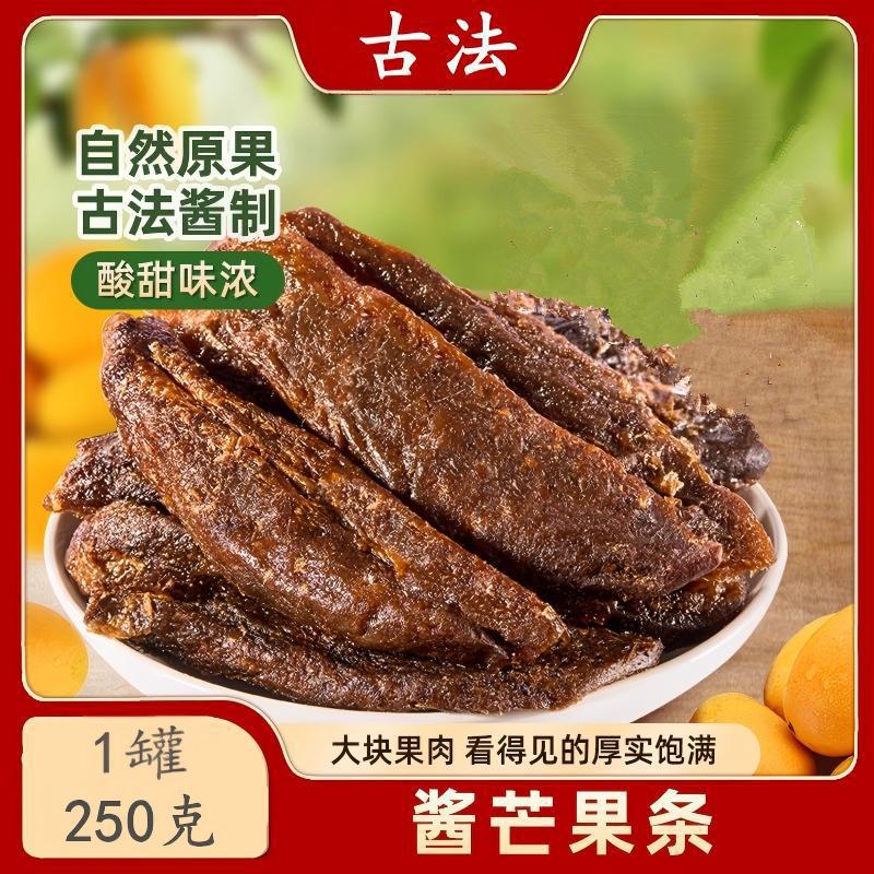 原味酱芒果干罐装蜜饯果脯8090后怀旧解馋休闲零食休闲小吃