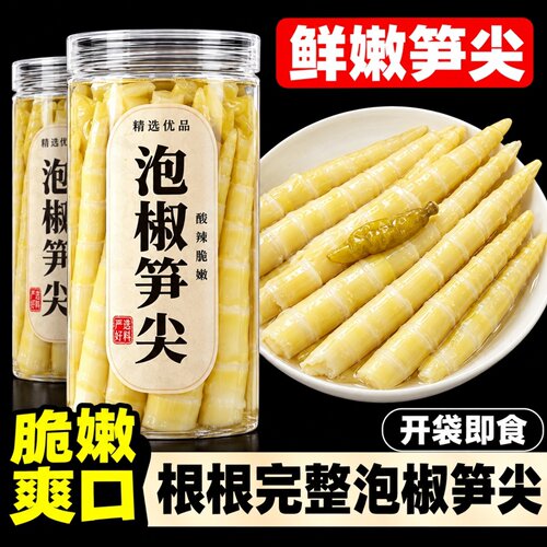 云南山椒嫩笋尖泡椒酸辣脆笋开袋