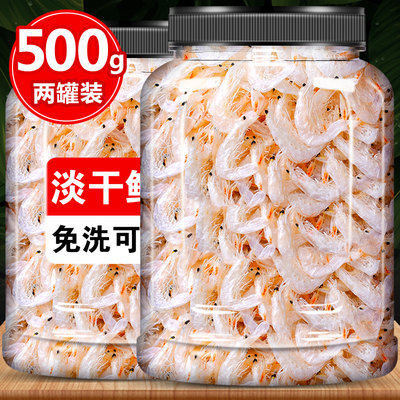 广西北海特产虾皮50g鲜干货米