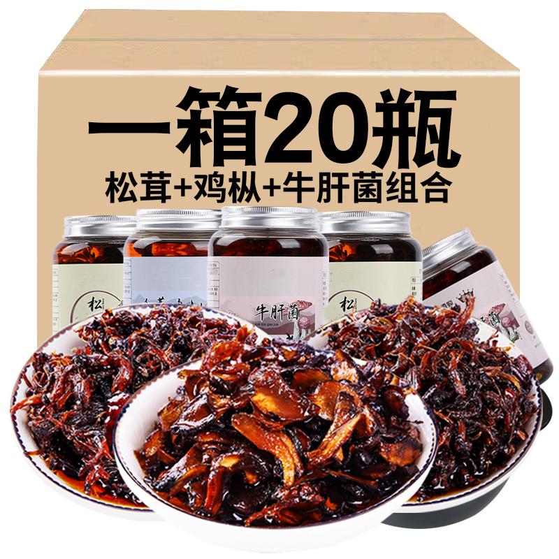 云南特产油鸡枞菌松茸牛