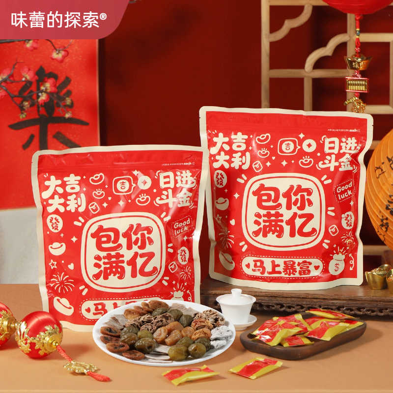 新春限定 | 话梅果脯大礼包 新春版混合零食独立包装 年货伴手礼,零食/坚果/特产,梅类制品,淘宝优惠券,粉丝福利购,淘宝优惠卷