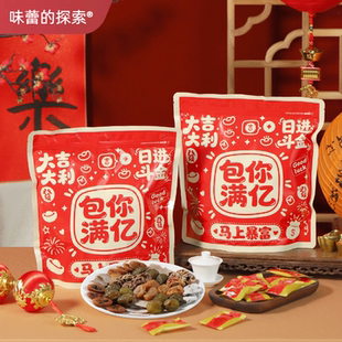 新春限定 | 话梅果脯大礼包 新春版混合零食独立包装 年货伴手礼