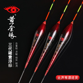 黄金眼鱼漂正品 碳素浮漂高灵敏加粗醒目鲫鱼漂鲤鱼混养漂 官方新款