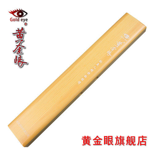 黄金眼浮漂盒 浮标盒 漂盒 PVC漂盒 PU皮 皮质漂盒 - 封面