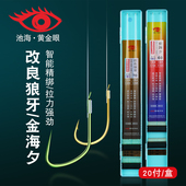 黄金眼正品 金海夕鲫鱼钩 子线双钩黑坑狼牙防缠绕成品鱼钩绑好套装