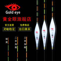 Chi Hai gold eye fish float official flagship store nano float carp crucian carp float bold float high sensitivity