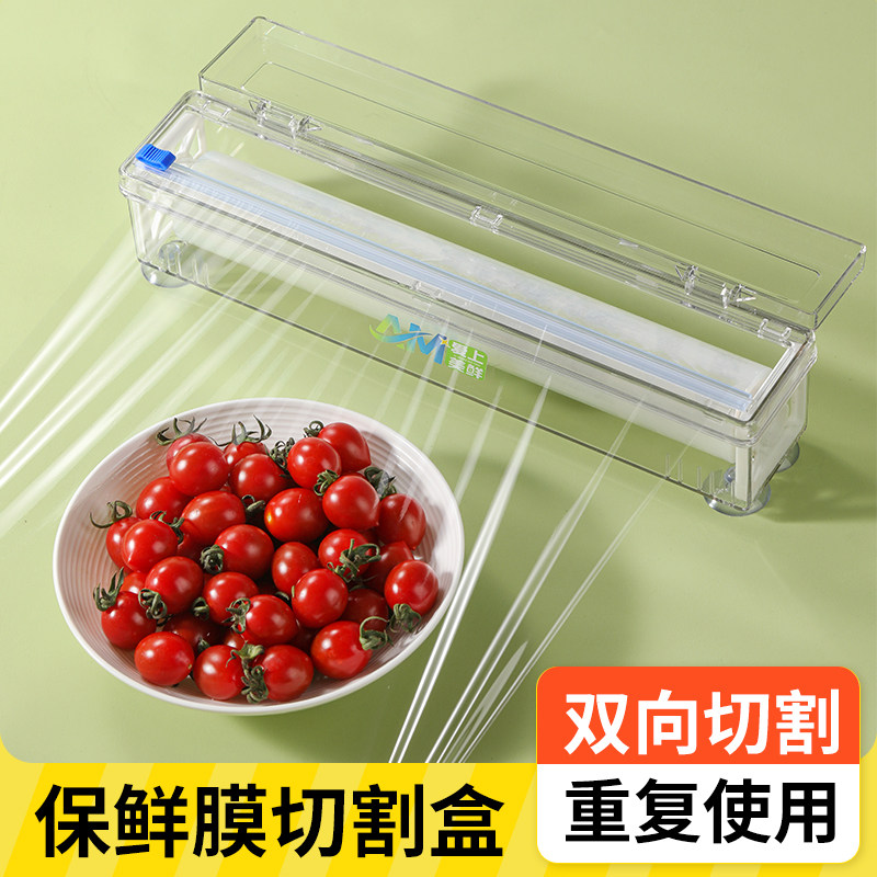 食品级保鲜膜切割器ABS耐摔磁吸加厚隐藏式滑刀切割盒家用经济装