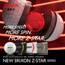 STAR8 Srixon史力胜 三层球远距离球 高尔夫球 golf下场球