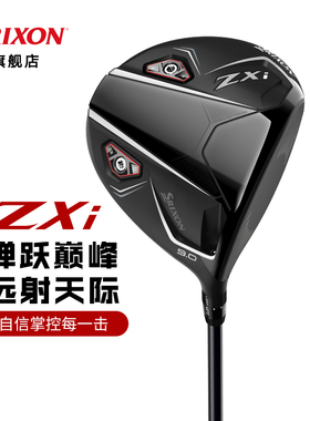 SRIXON史力胜 高尔夫球杆男士一号木 ZXi系列 远距发球木 开球木