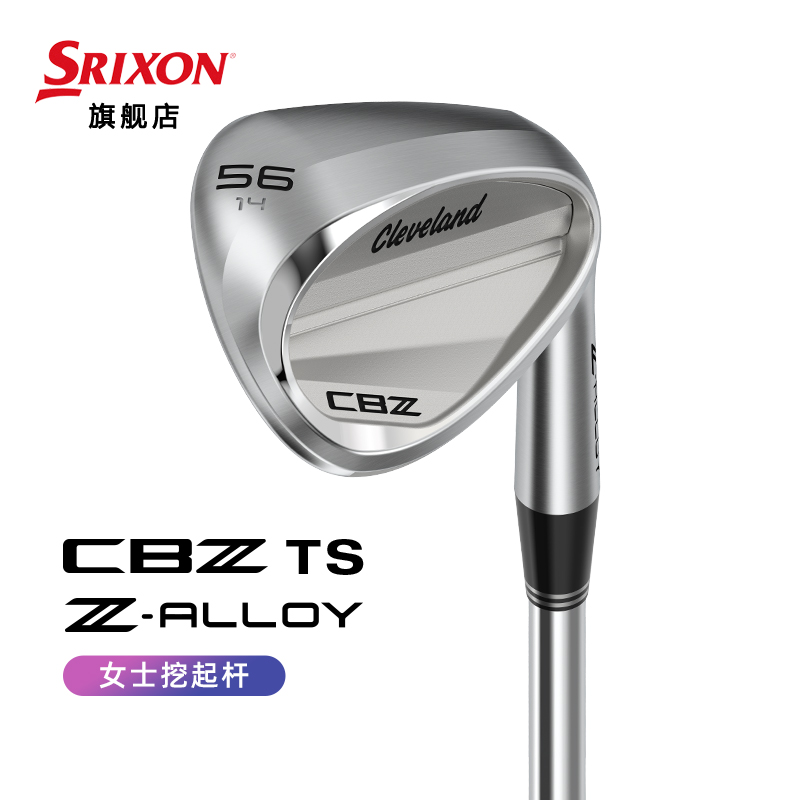 高尔夫球杆女士挖起杆