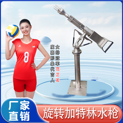 旋转加特林水枪互动游乐设备