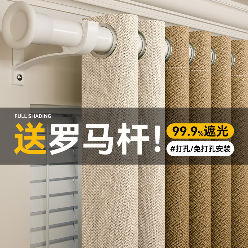 窗帘罗马杆一整套全套带杆免打孔安装2025新款卧室遮光轻奢遮阳布