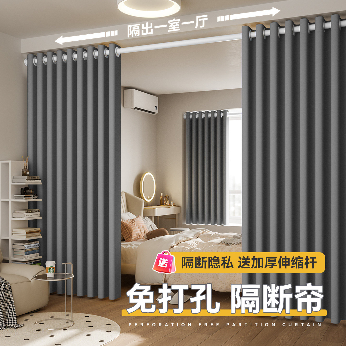 客厅改卧室空调隔断窗挂帘免打孔窗帘出租房门帘屏风过道遮挡布帘