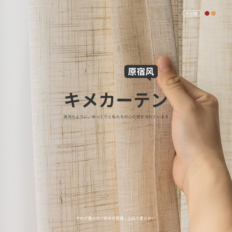 纱帘窗纱透光不透人窗帘阳台飘窗梦幻帘高端日式原木风棉麻客厅帘