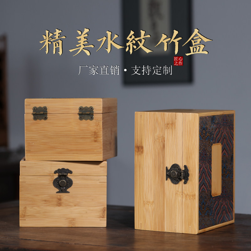 云锦竹盒摆件文玩茶具包装盒瓷器建盏盖杯手串套壶礼品盒空盒定制