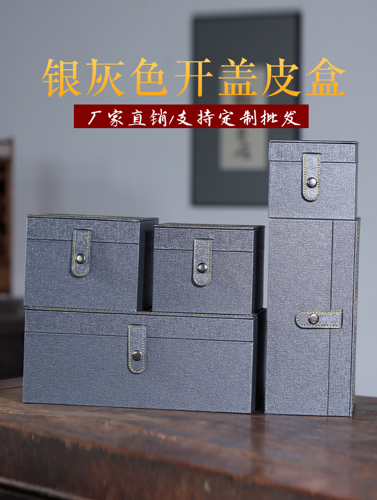 银灰色天窗皮盒紫砂壶建盏茶具包礼品盒