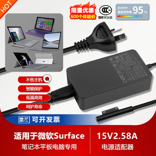 Surface微软Laptop1/GO2/Pro3/4/5/6笔记本电脑澳规充电器线头44W