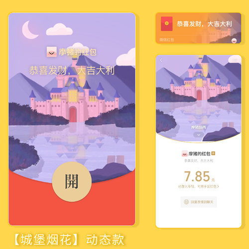 摩猪新款微信vx红包封面序列号领取静态动漫买头像壁纸送wx激活码
