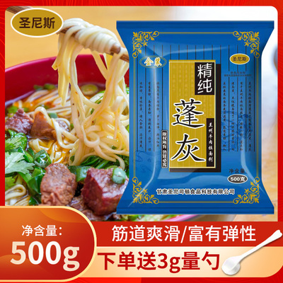 尼斯精纯蓬灰500g食用拉面强筋