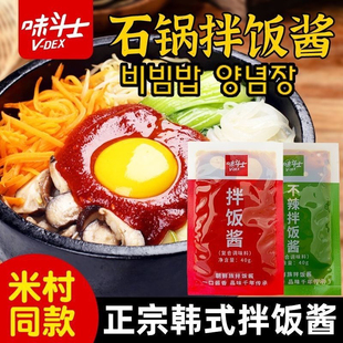 米村同款韩式拌饭酱石锅拌饭酱经典微辣朝鲜族风味儿童不辣拌饭