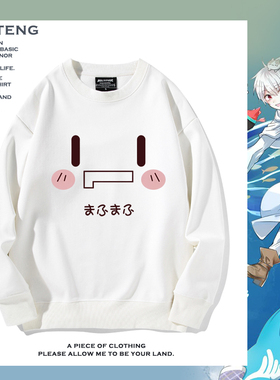 nico唱见mafumafu まふまふ动漫周边同款cos卫衣男女秋冬可爱衣服