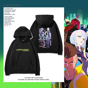 赛博朋克边缘行者2077Lucy联名周边连帽卫衣男女秋冬潮流上衣百搭