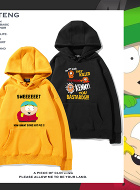 SouthPark南方公园周边衰仔乐园周边连帽卫衣男女秋冬加绒衣服潮