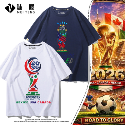 2026美加墨FIFA世界杯WorldCup短袖男女青少年夏季宽松百搭T恤衫
