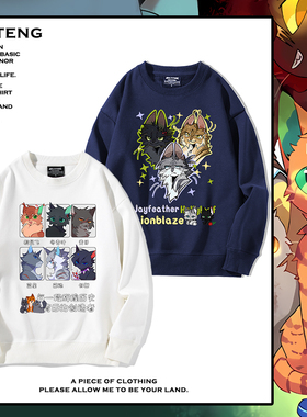 猫武士Warriors Cats周边圆领卫衣狮焰松鸦羽冬青叶男女春秋衣服