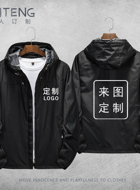 工作服工装班服夹克外套团队活动定制