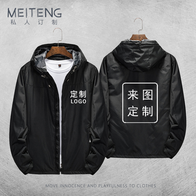 工作服工装班服夹克外套团队活动定制