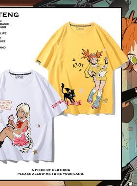 Peach Riot叛桃乐队朋克周边吉他T恤男女短袖纯棉休闲百搭纯棉潮