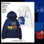 陶喆soul power演唱会周边连帽卫衣男女粉丝秋冬加绒百搭衣服潮流