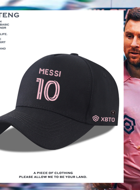 梅西迈阿密国际MESSI梅老板队黑色美国大联盟球迷鸭舌帽男女遮阳