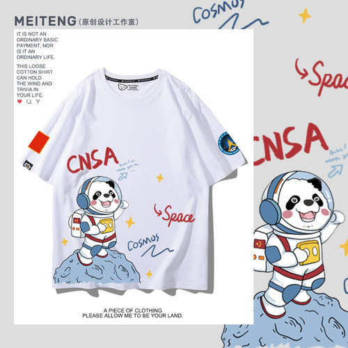 CNSA中国航天局联名熊猫宇航员印花短袖男女夏季潮流百搭T恤宽松