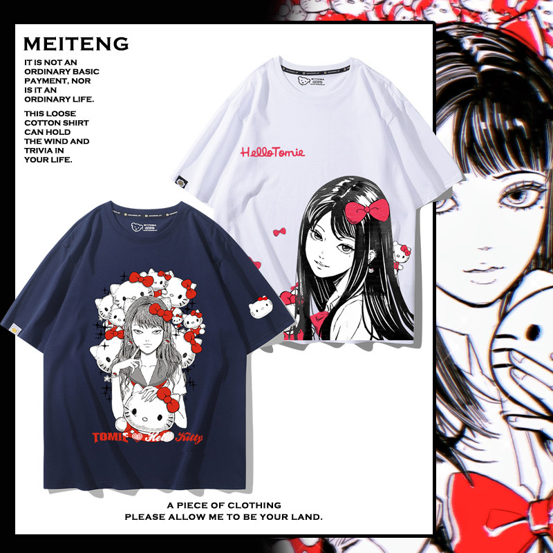 伊藤润二富江联名Hello Kitty凯蒂猫周边短袖男女夏季可爱百搭T恤