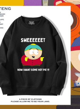 SouthPark南方公园周边衰仔乐园卡通上衣动漫圆领卫衣男女衣服潮